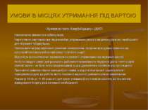«Хумматов проти Азербайджану» (2007) Несвоєчасна діагностика туберкульозу; Не...