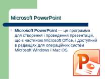 Microsoft PowerPoint Microsoft PowerPoint — це программа для створення і пров...