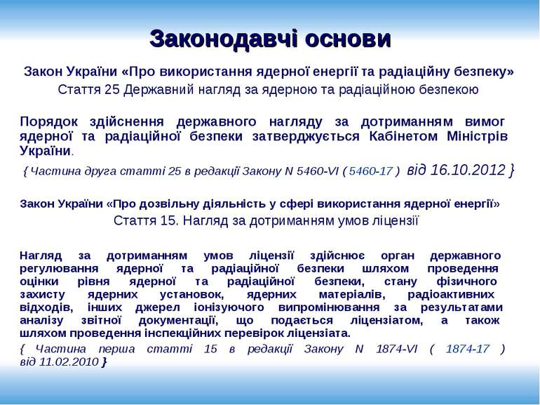 Законодавчі основи Закон України «Про використання ядерної енергії та радіаці...
