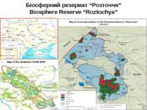 Біосферний резерват “Розточчя” Biosphere Reserve “Roztochya” Map of the Ukrai...