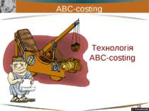 ABC-costing Технологія АВС-costing