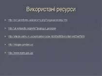 Використані ресурси http://svit.ukrinform.ua/economy.php?page=economy.htm htt...