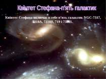 Квінтет Стефана включає в себе п’ять галактик NGC-7317, 7318A, 7318B, 719 і 7...