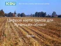 МБО «Інститут розвитку територіальних громад» Цифрові карти ґрунтів для Луган...