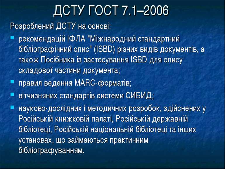 ДСТУ ГОСТ 7.1–2006 Розроблений ДСТУ на основі: рекомендацій ІФЛА &quot;Міжнар...