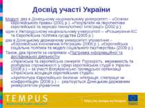 Досвід участі України Модулі: два в Донецькому національному університеті – «...