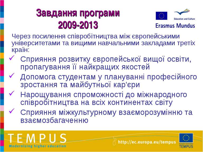 Через посилення співробітництва між європейськими університетами та вищими на...