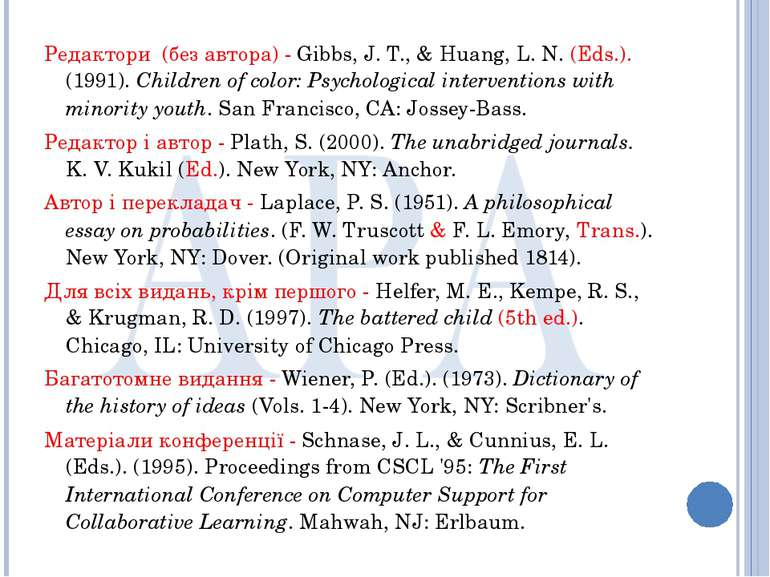 Редактори (без автора) - Gibbs, J. T., & Huang, L. N. (Eds.). (1991). Childre...