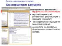 Сервіси адміністративного порталу: База нормативних документів База нормативн...