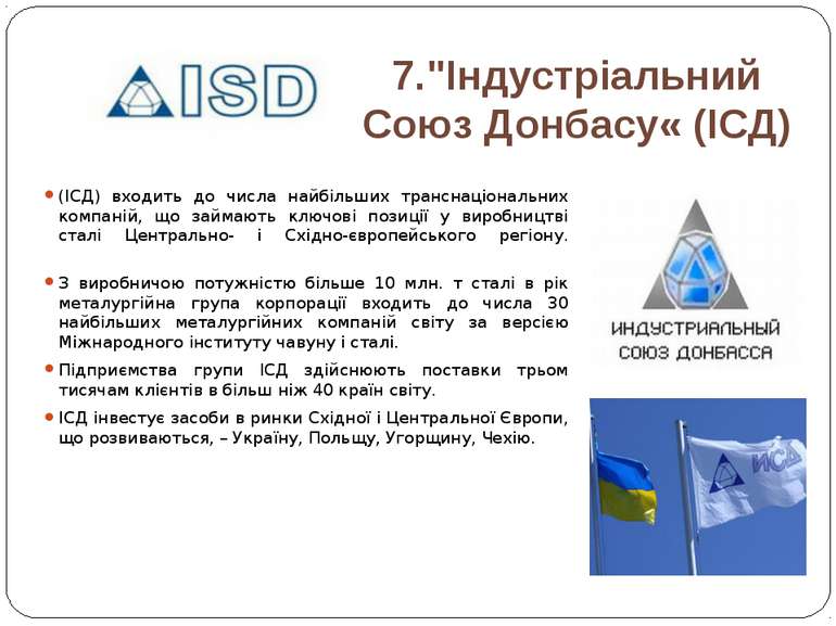 7."Індустріальний Союз Донбасу« (ІСД) (ІСД) входить до числа найбільших транс...