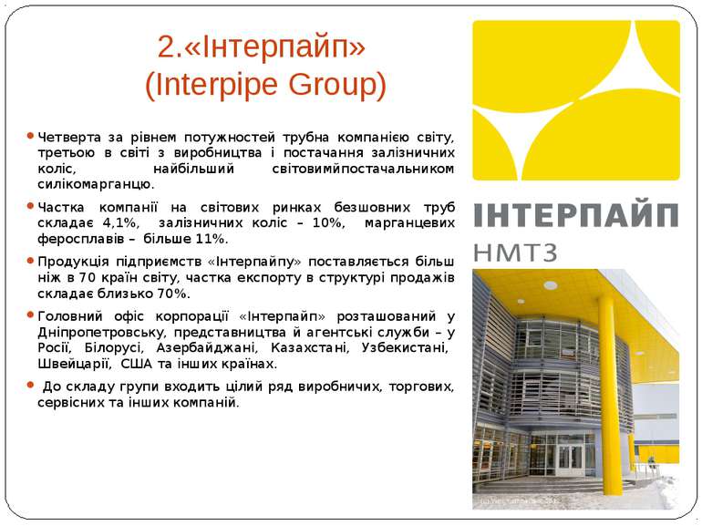 2.«Інтерпайп» (Interpipe Group) Четверта за рівнем потужностей трубна компані...