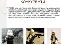 КОНКУРЕНТИ У 2008 році репутацію Lego Group поставила під удар компанія Brick...