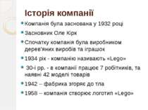 Історія компанії Компанія була заснована у 1932 році Засновник Оле Кірк Споча...