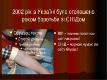 2002 рік в Україні було оголошено роком боротьби зі СНІДом ВІЛ – темним полот...