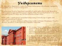 Університети У липні 1886 р. звертається з листом до ректора Університету св....