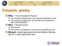 * Концесія: досвід 1998 р. – Укази Президента України: "Про концесію на будів...