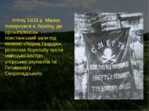 Улітку 1918 р. Махно повернувся в Україну, де організувавши повстанський загі...