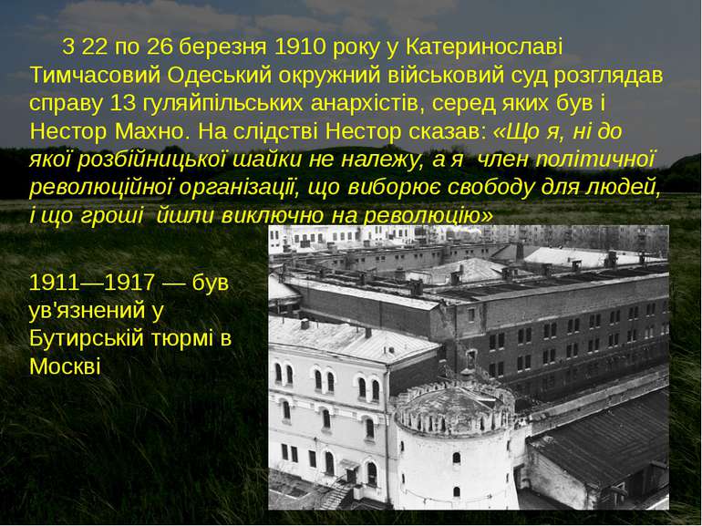 З 22 по 26 березня 1910 року у Катеринославі Тимчасовий Одеський окружний вій...