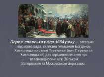 Перея славська рáда 1654 року — загальна військова рада, скликана гетьманом Б...