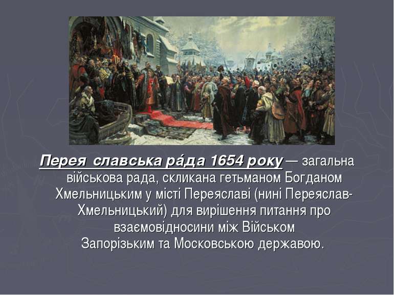 Перея славська рáда 1654 року — загальна військова рада, скликана гетьманом Б...