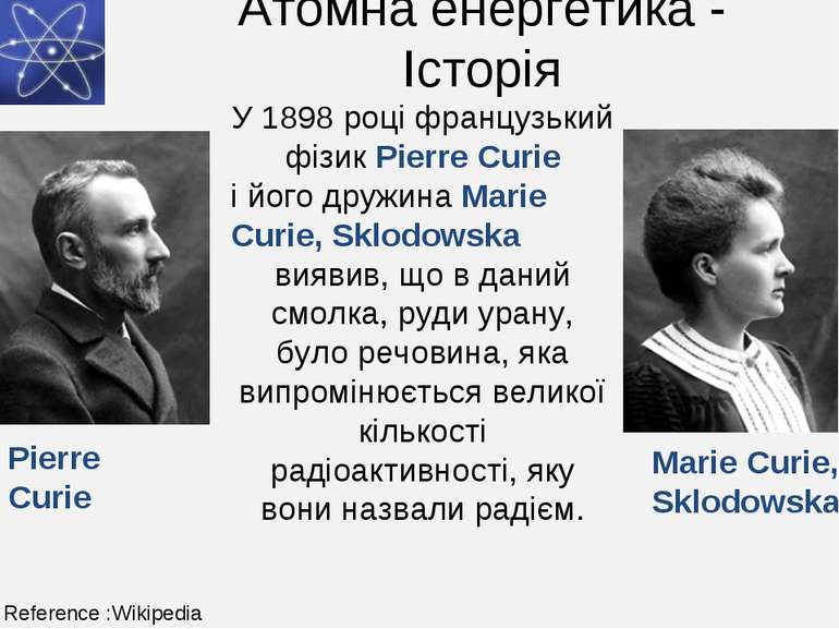 Атомна енергетика - Історія У 1898 році французький фізик Pierre Curie і його...