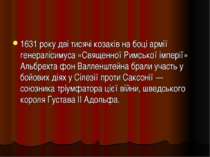1631 року дві тисячі козаків на боці армії генералісимуса «Священної Римської...
