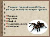 У виданні Червоної книги 2009 року для видів застосовано наступні критерії: З...