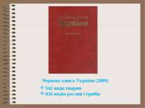 Червона книга України (2009) 542 види тварин 826 видів рослин і грибів