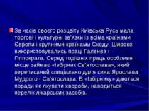 За часiв своєго розцвiту Київська Русь мала торговi i культурнi зв’язки iз вс...