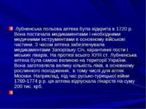 Лубненська польова аптека була вiдкрита в 1720 р. Вона постачала медикаментам...