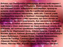 Відомо, що Рембрандт утримував велику майстерню і мав багато учнів та помічни...