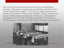 1947 рік став часом посилення ідеологічної атаки на українських науковців. Л....