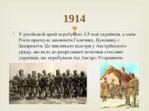 У російській армії перебувало 3,5 млн українців, а сама Росія прагнула завоюв...