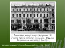 Викладав з перервами в Київському Театральному Інституті (1938 — 1961).