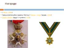 Нагороди ( Чехія, 1998) Гранд-компаньйон ордену Лагоху ( Папуа - Нова Гвінея,...