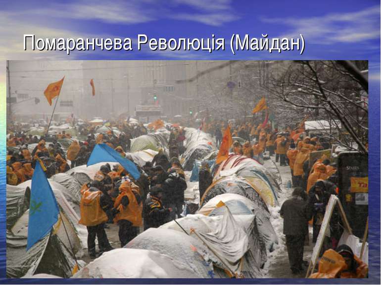 Помаранчева Революція (Майдан)