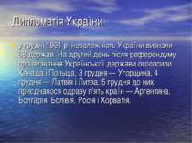 Дипломатія України у грудні 1991 р. незалежність України визнали 68 держав. Н...