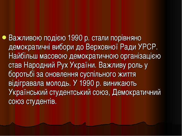Важливою подією 1990 р. стали порівняно демократичні вибори до Верховної Ради...