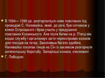 В 1594— 1596 рр. розгортається нове повстання під проводом С. Наливайка, який...