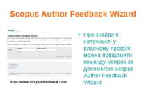 Scopus Author Feedback Wizard Про знайдені неточності у власному профілі можн...