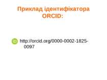 Приклад ідентифікатора ORCID: http://orcid.org/0000-0002-1825-0097