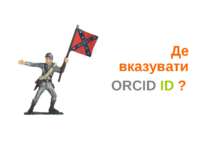 Де вказувати ORCID ID ?