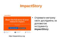 ImpactStory Отримати метрику своїх досліджень за допомогою інструменту Impact...