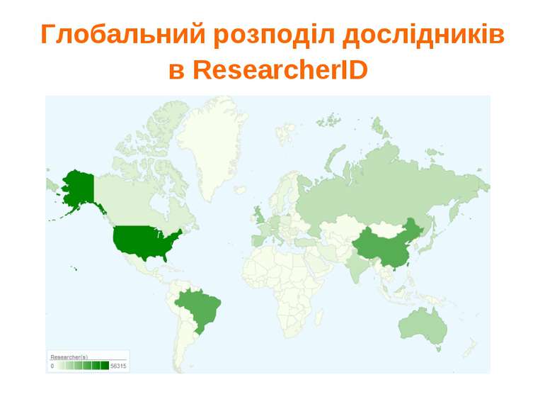 Глобальний розподіл дослідників в ResearcherID