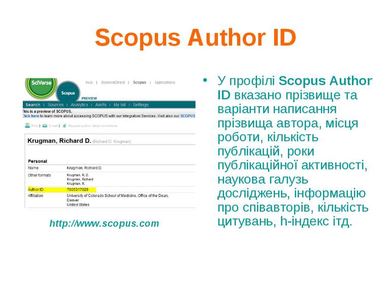 Scopus Author ID У профілі Scopus Author ID вказано прізвище та варіанти напи...