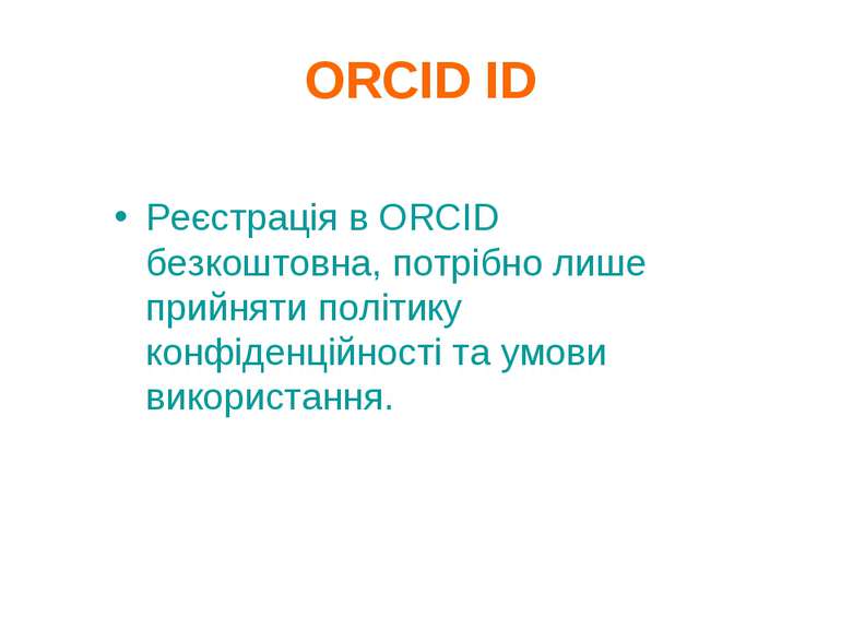 ORCID ID Реєстрація в ORCID безкоштовна, потрібно лише прийняти політику конф...