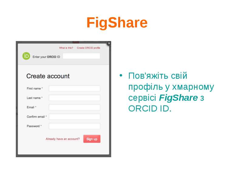 FigShare Пов'яжіть свій профіль у хмарному сервісі FigShare з ORCID ID.