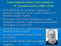 Ідея національного шкільництва М. Грушевського (1866-1934) Почесний професор,...