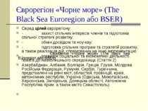 Єврорегіон «Чорне море» (The Black Sea Euroregion або BSER)  Серед цілей євро...