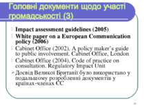 Impact assessment guidelines (2005) White paper on a European Communication p...